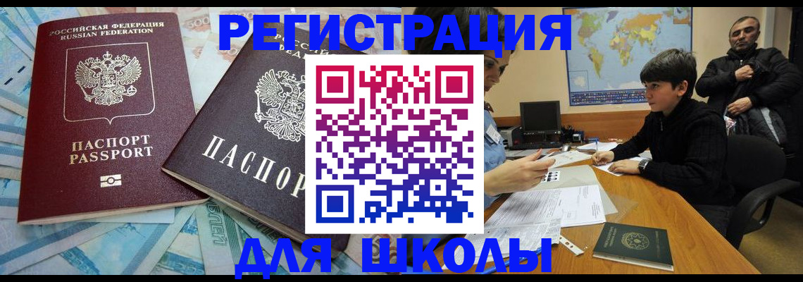 временная регистрация 2025 в Ермолино