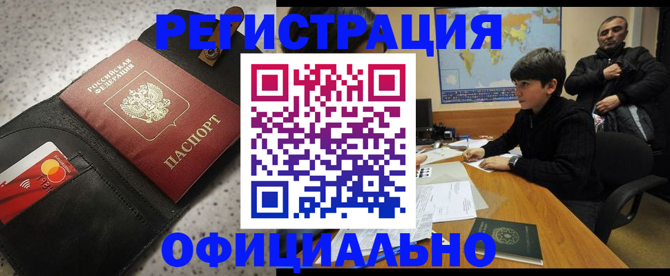 временная регистрация поиск в Ермолино