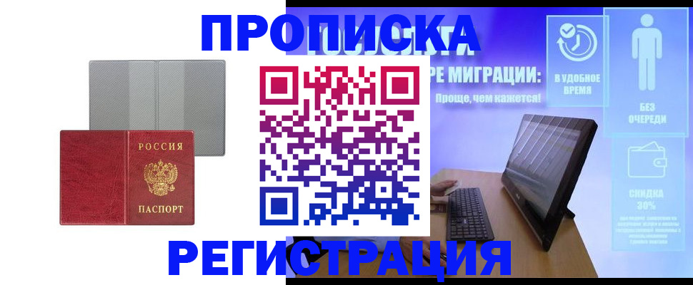 найти адрес прописки в Ермолино