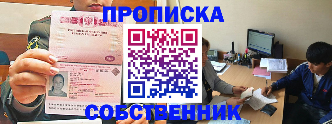 временная регистрация в Ермолино