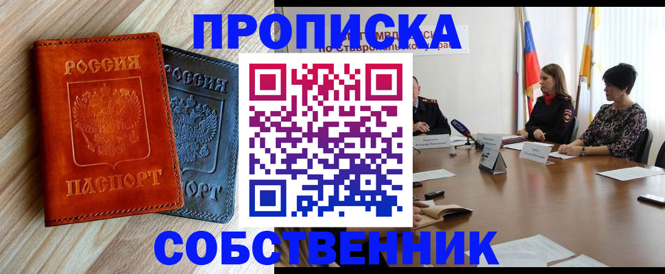 регистрация в Ермолино